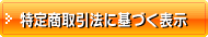 ���菤����@�Ɋ�Â��\��