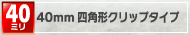 �l�p�`�N���b�v�^�C�v