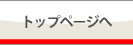 �ʃo�b�W���쉮�̃g�b�v��