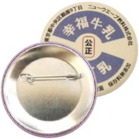 ピンバッジ(ピンズ) 15mm円形（ピンタイプ） | 缶バッジ製作屋
