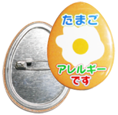 缶バッジ（変形タイプ） たまご型(卵型) | 缶バッジ製作屋
