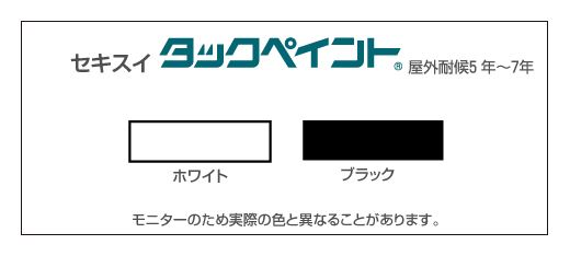 カッティングステッカー白黒