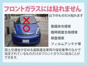 車ステッカーフロント部分