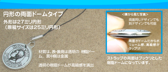 円形の両面メタルドームストラップの写真