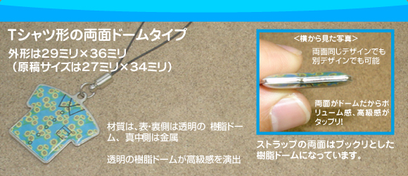 ユニフォーム型の両面メタルそーむストラップの写真
