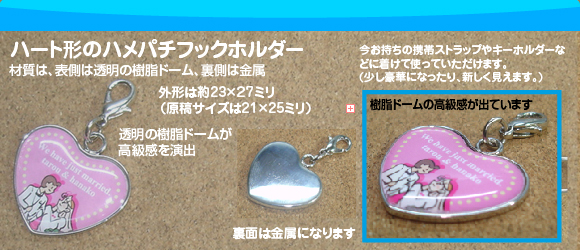 ハート形の片面ドームフックホルダーの写真