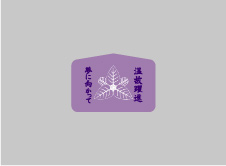 長方形小ハメパチの作品2の写真