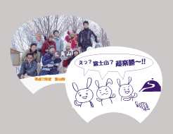 登山のうちわ