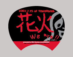 花火大会のうちわ